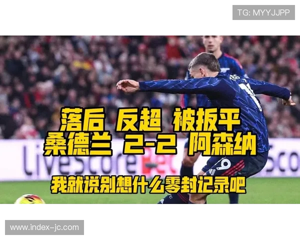 桑德兰针对阿森纳战术策略曝光，或成中游球队学习范本